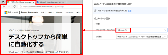 Browserを利用