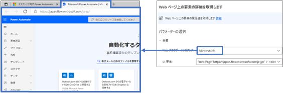 Browser2を利用